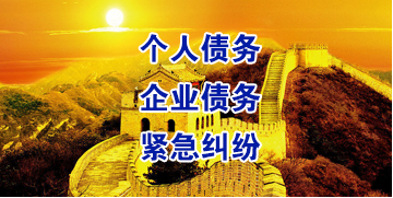通山要账公司