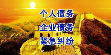 通山追债公司